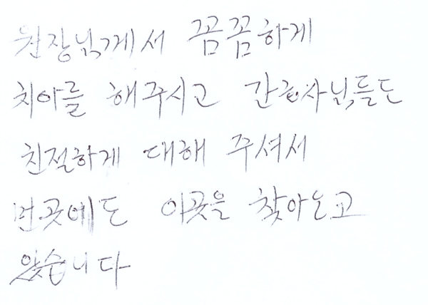 서산연세치과 환자분이 직접 작성해주신 후기입니다., patient handwritten note